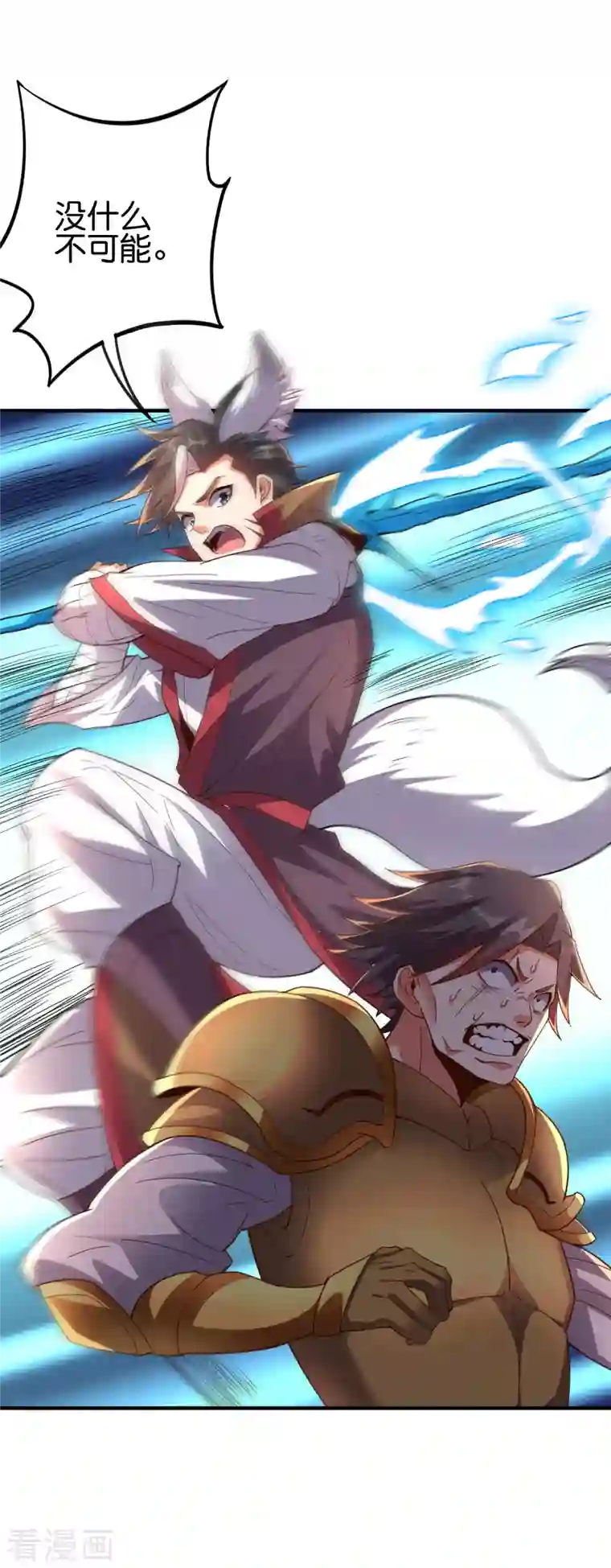 伏天圣主第2季162话 蛇妖？！