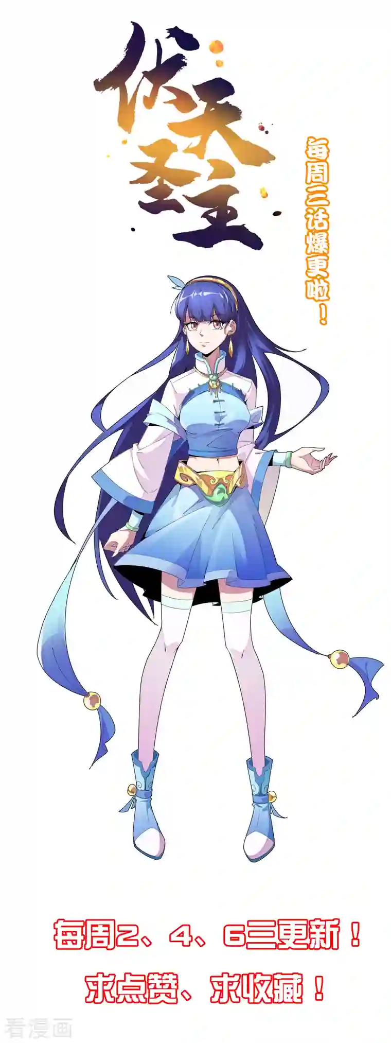 伏天圣主第2季162话 蛇妖？！