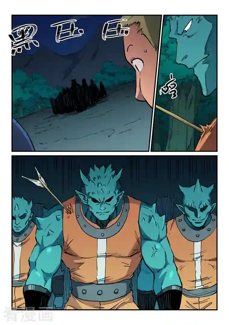 星武神诀第502话