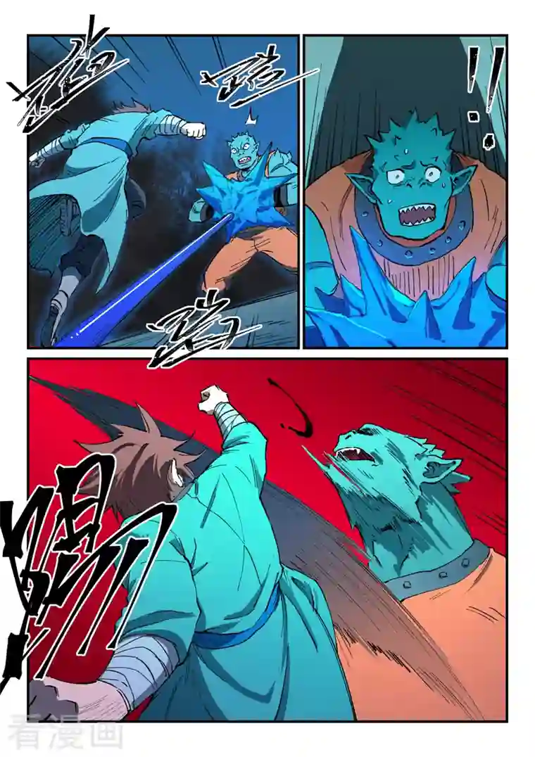 星武神诀第503话