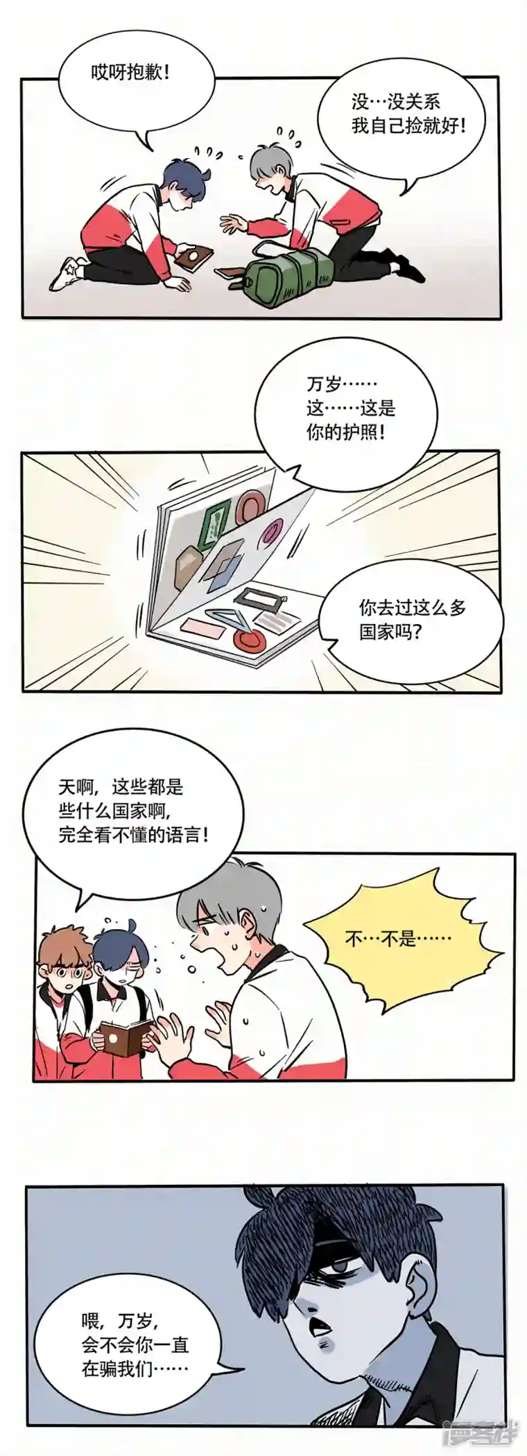 快把我哥带走第220话