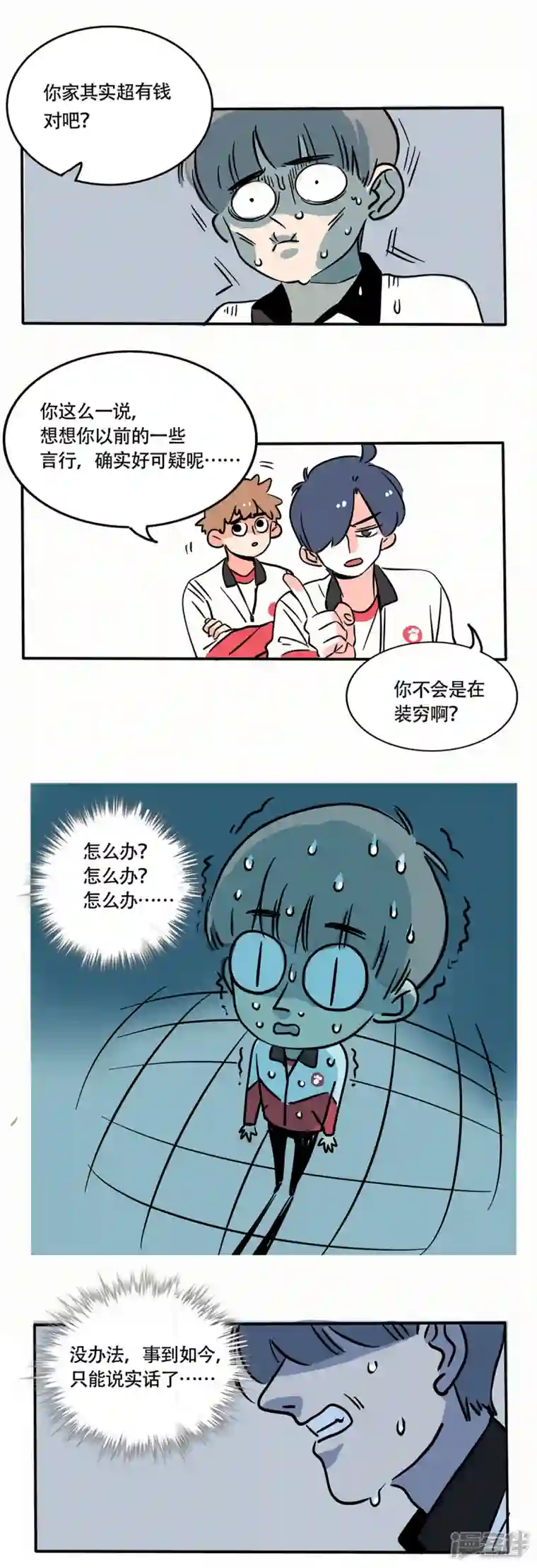 快把我哥带走第220话