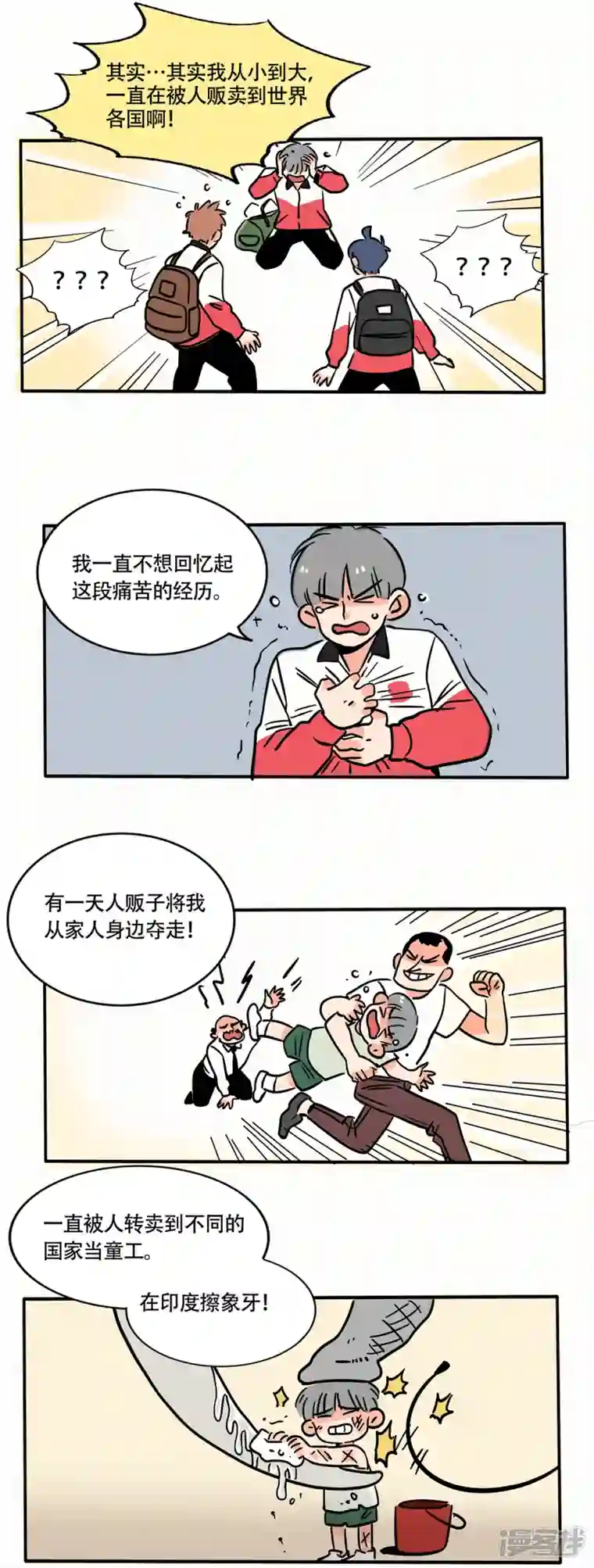 快把我哥带走第220话