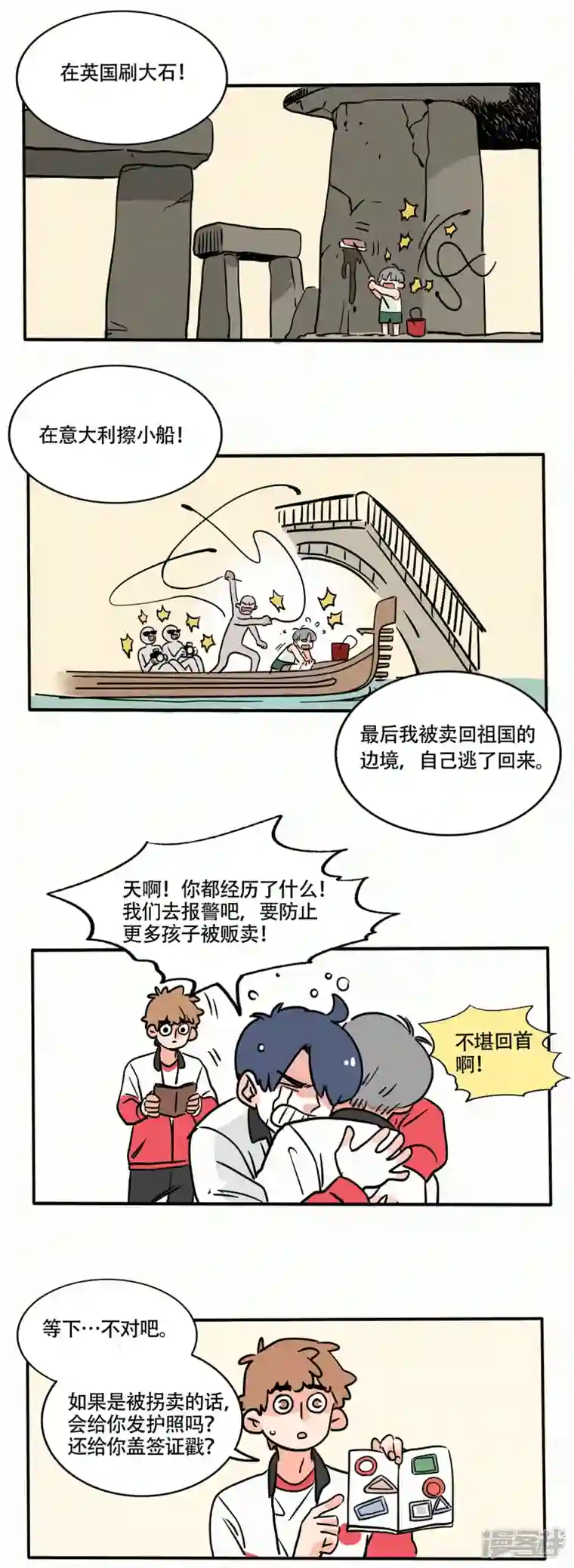 快把我哥带走第220话