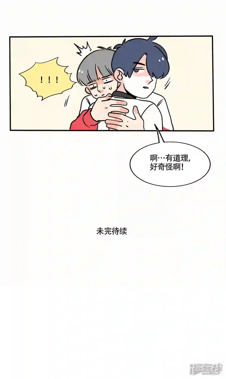 快把我哥带走第220话
