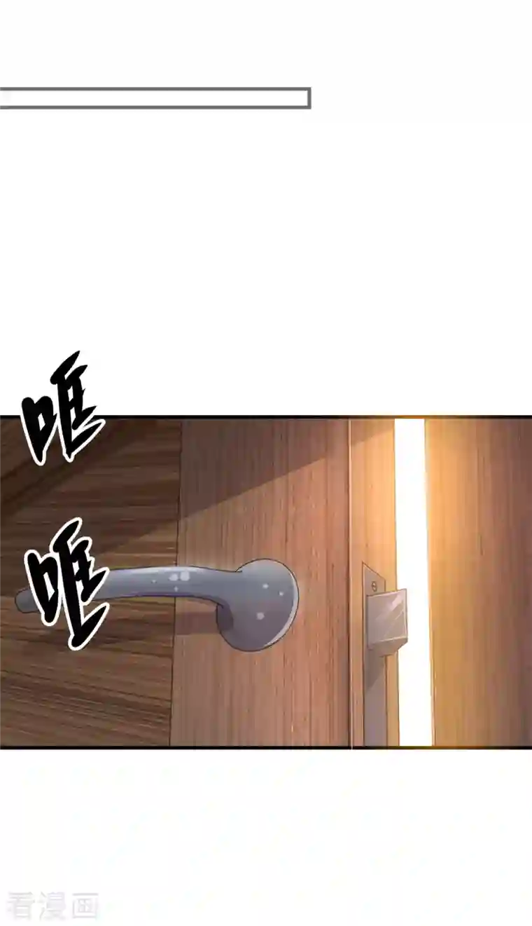 法师传奇第46话 摆平