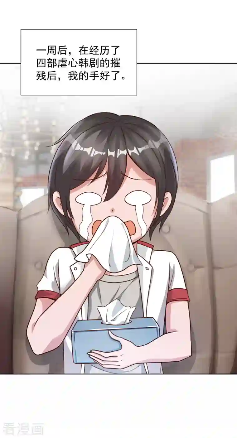 法师传奇第47话 洗澡