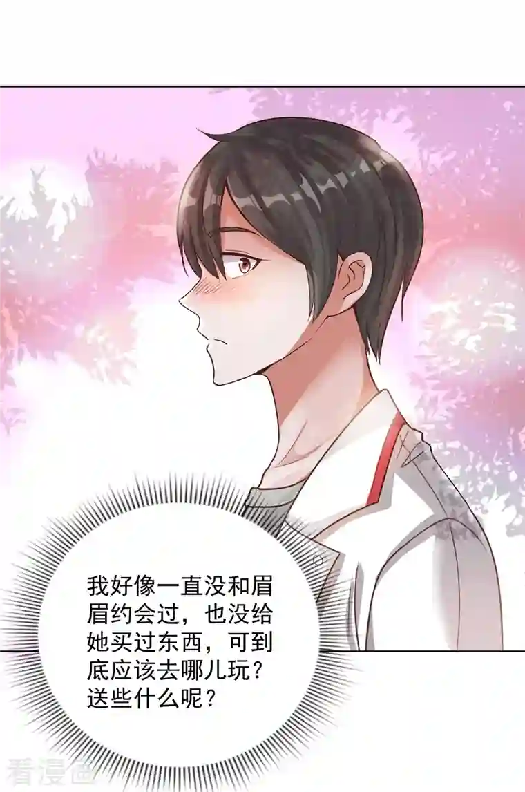 法师传奇第47话 洗澡