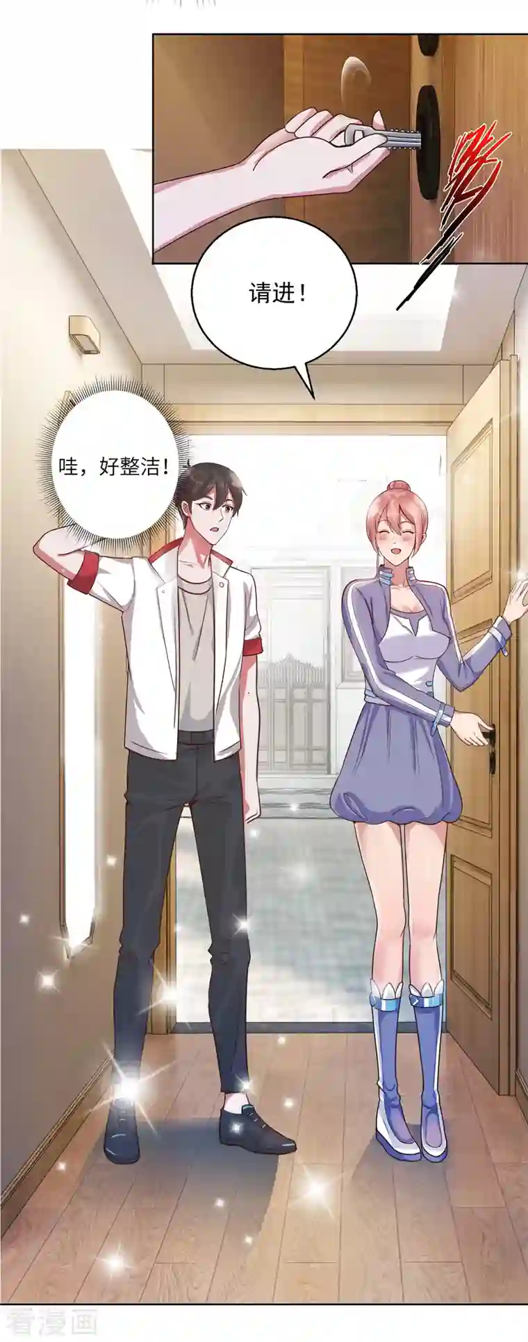 法师传奇第47话 洗澡