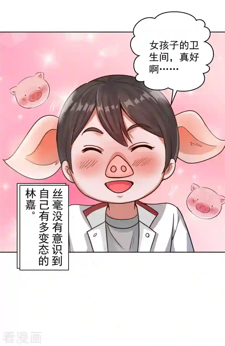 法师传奇第47话 洗澡