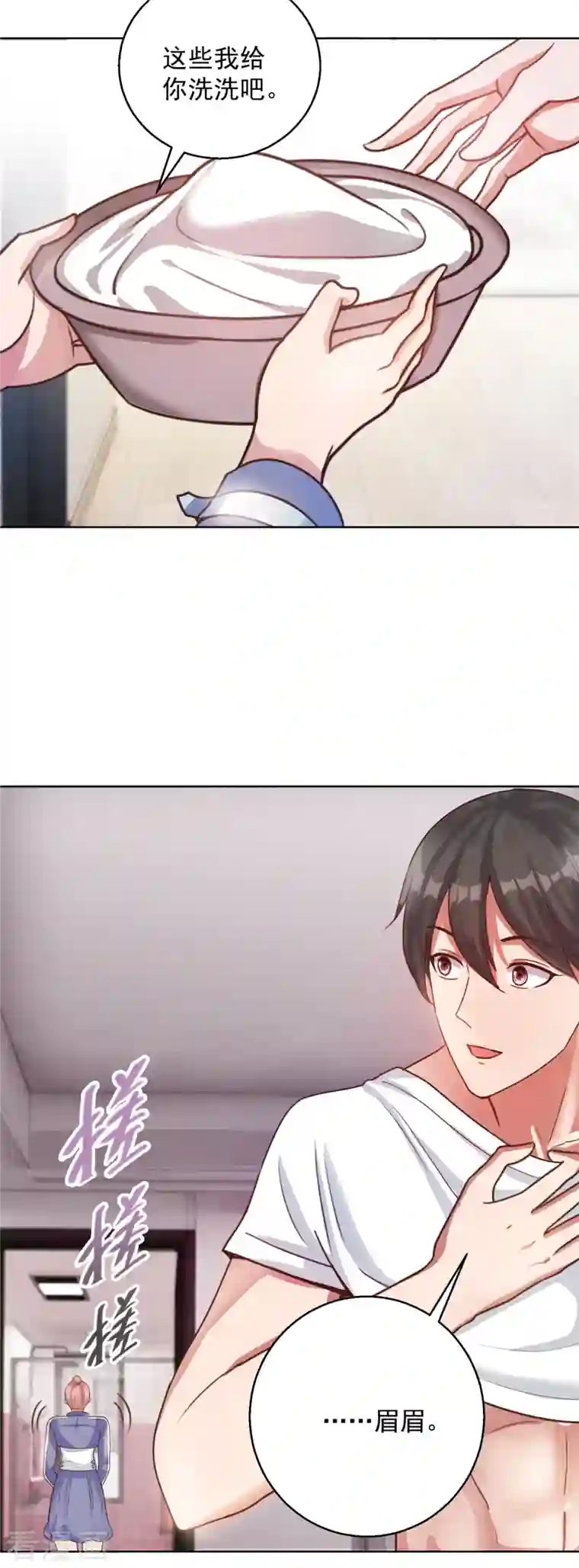 法师传奇第47话 洗澡