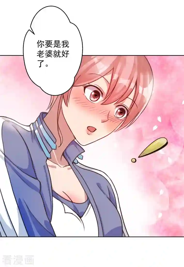 法师传奇第47话 洗澡