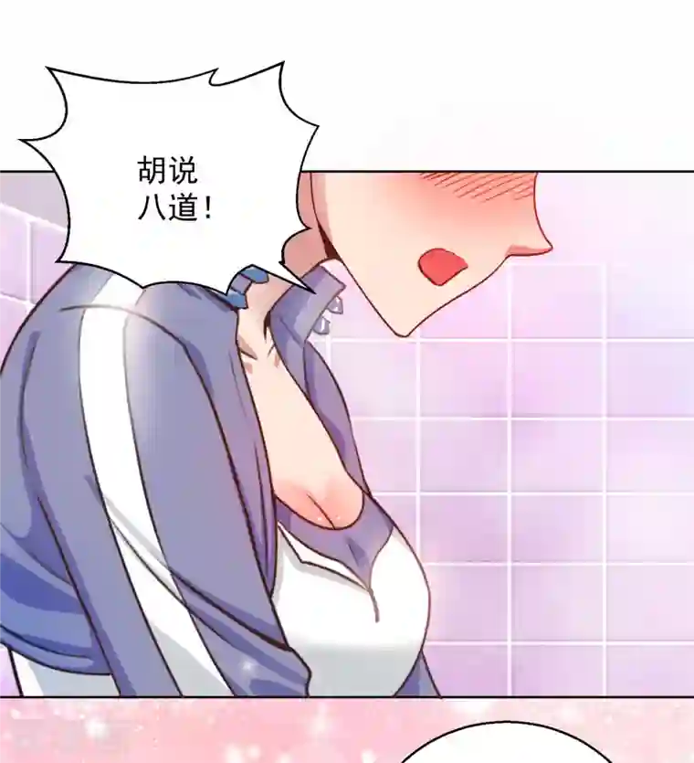 法师传奇第47话 洗澡