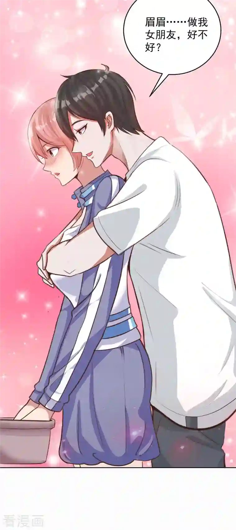 法师传奇第47话 洗澡