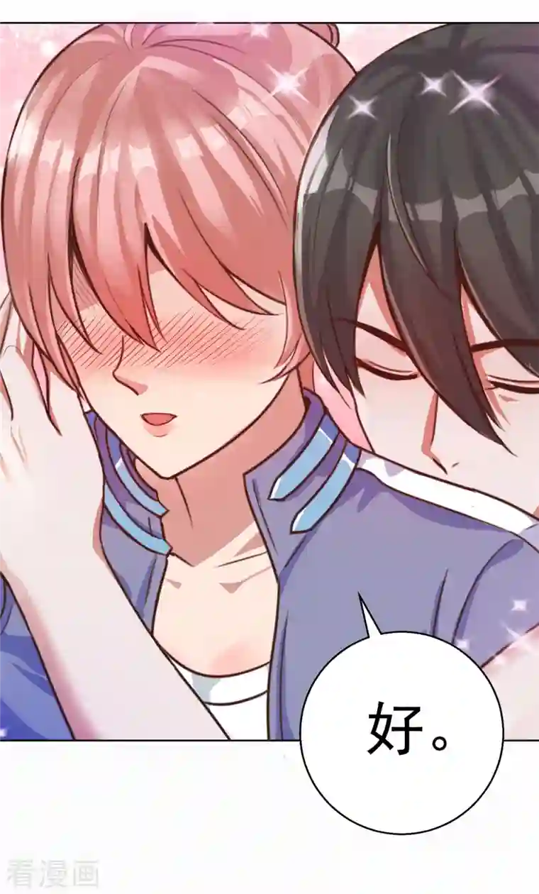 法师传奇第47话 洗澡