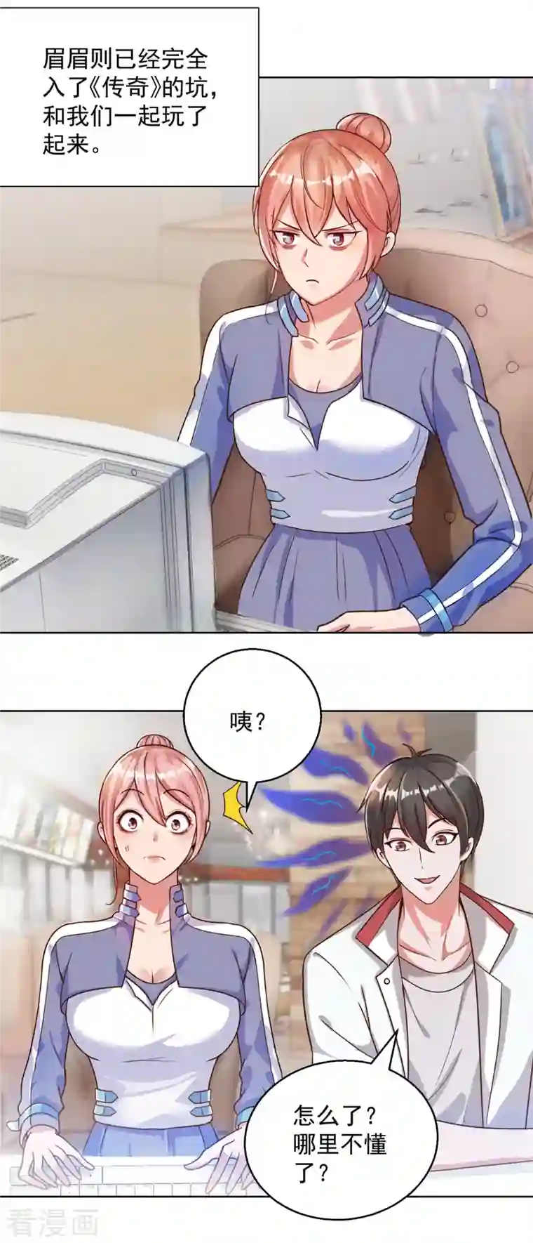 法师传奇第47话 洗澡