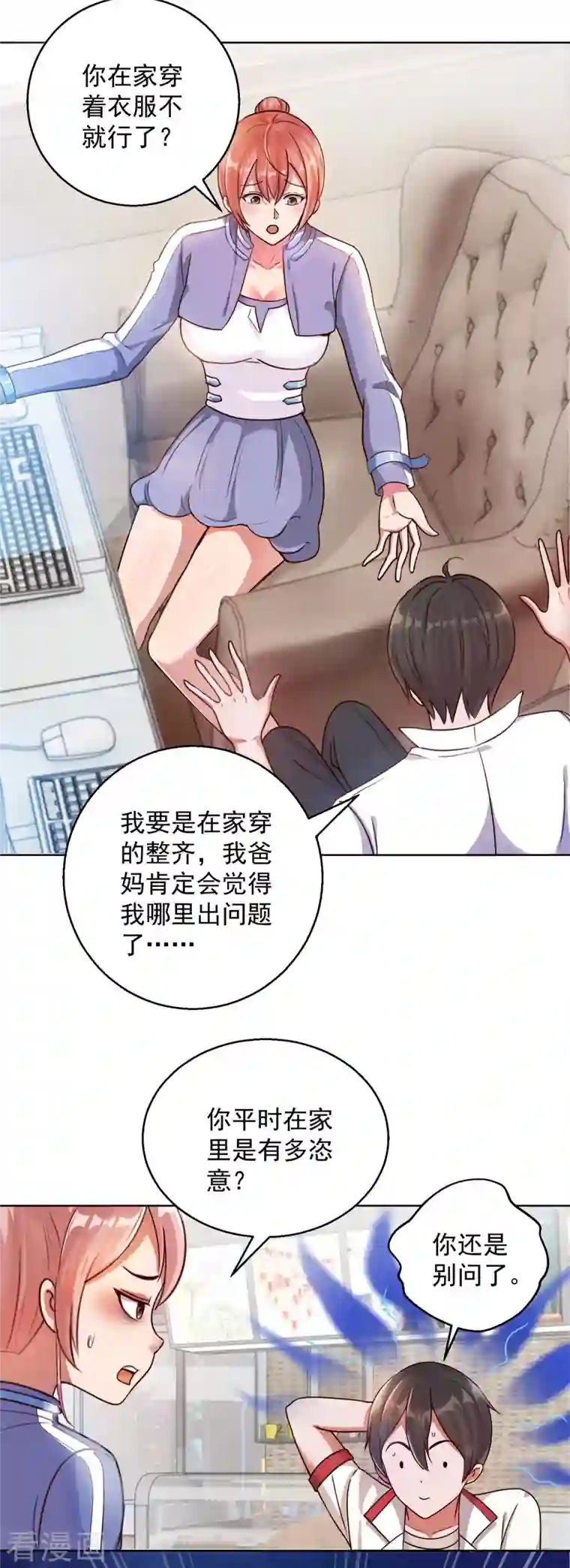 法师传奇第47话 洗澡