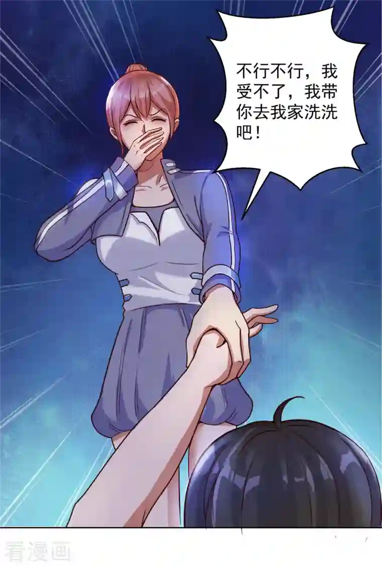 法师传奇第47话 洗澡