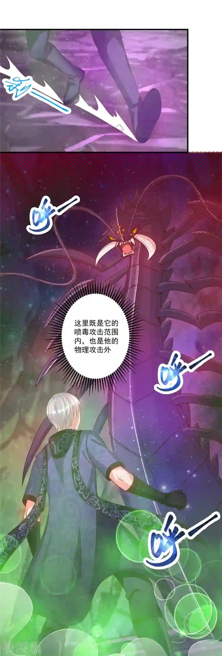 法师传奇第55话 进场，收割