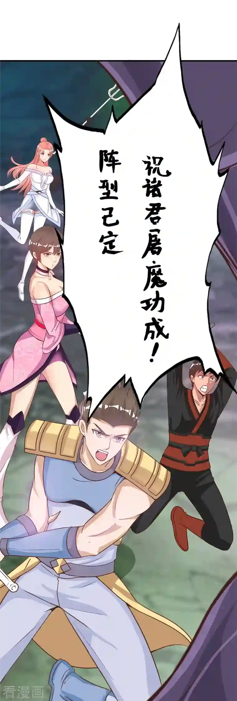 法师传奇第55话 进场，收割