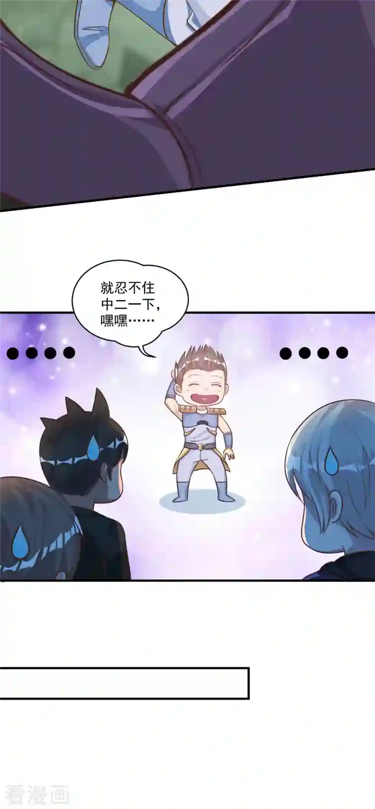 法师传奇第55话 进场，收割