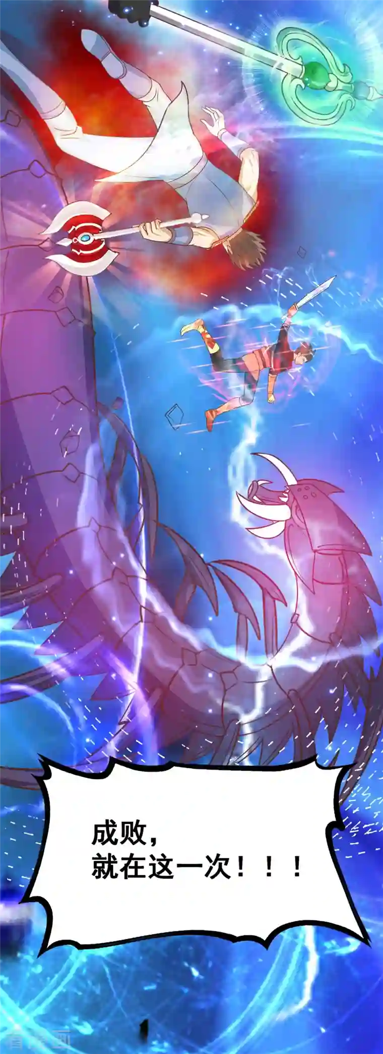 法师传奇第55话 进场，收割