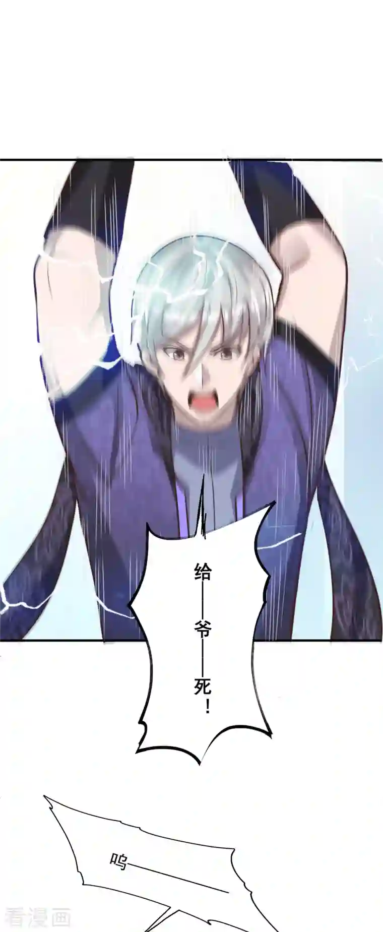 法师传奇第55话 进场，收割