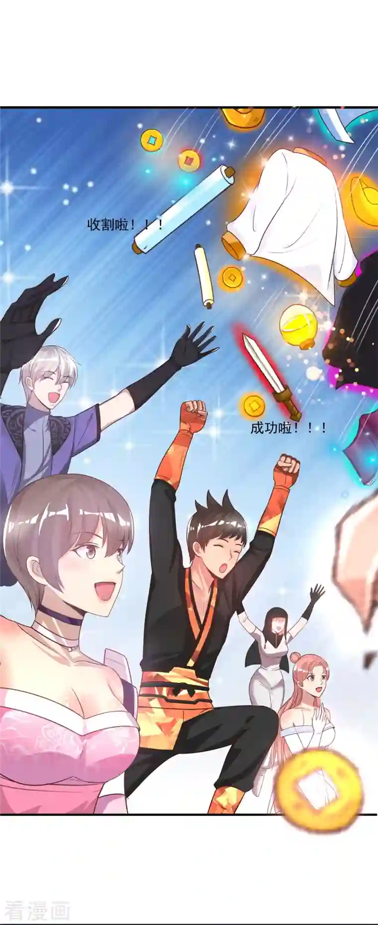 法师传奇第55话 进场，收割