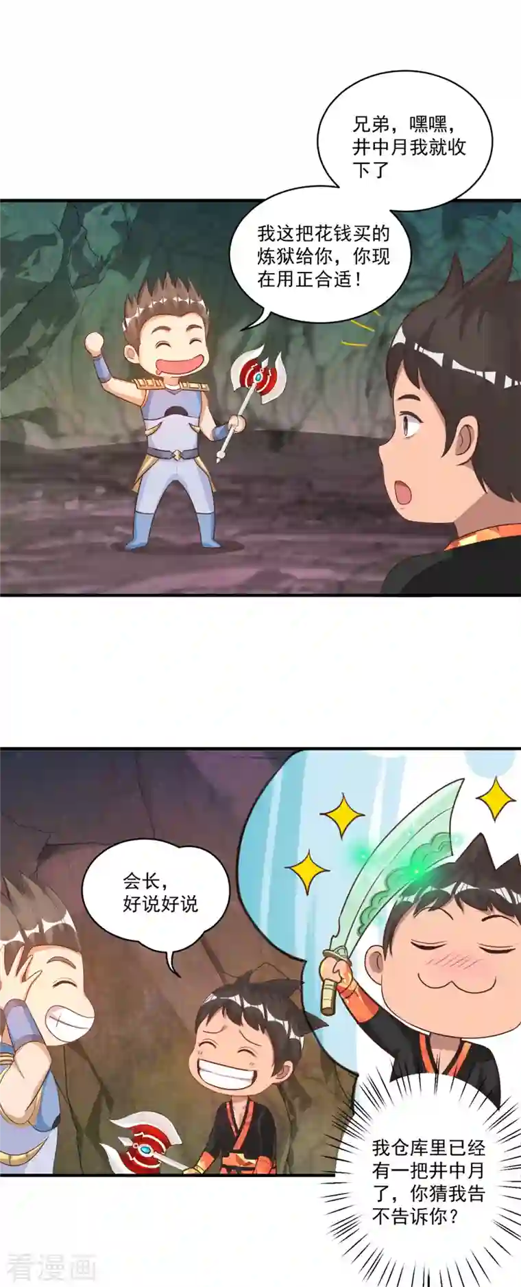 法师传奇第55话 进场，收割