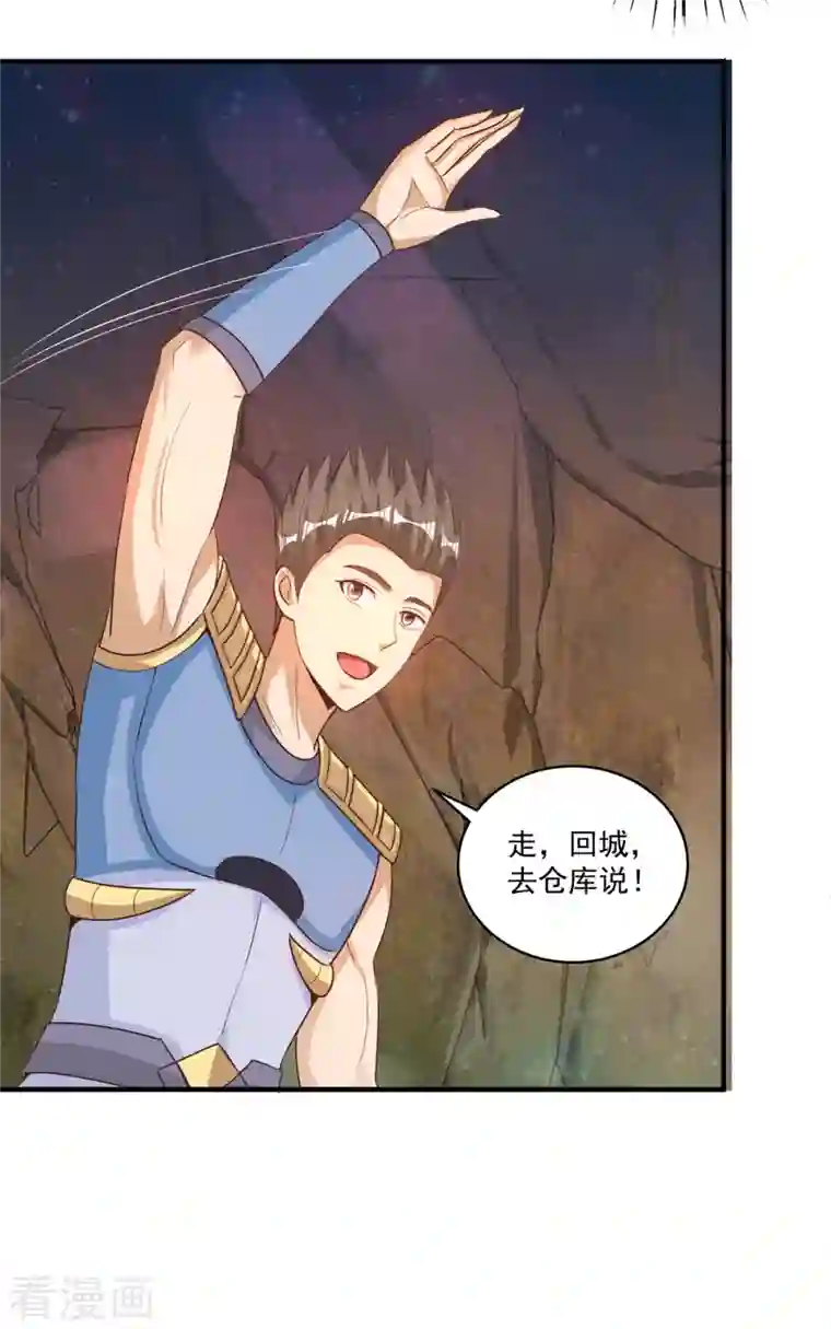 法师传奇第55话 进场，收割