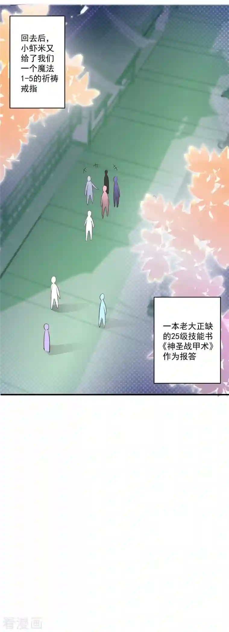 法师传奇第55话 进场，收割