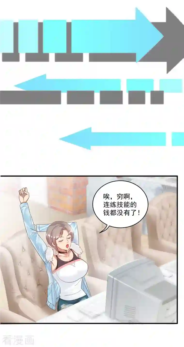 法师传奇第55话 进场，收割