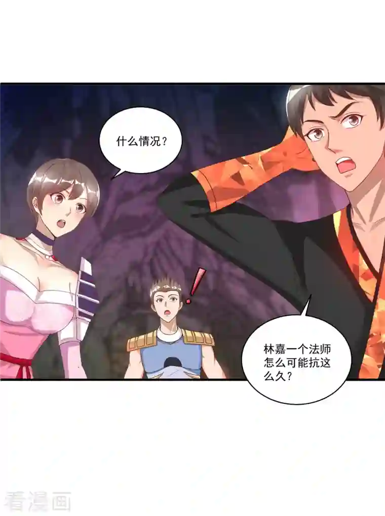 法师传奇第55话 进场，收割