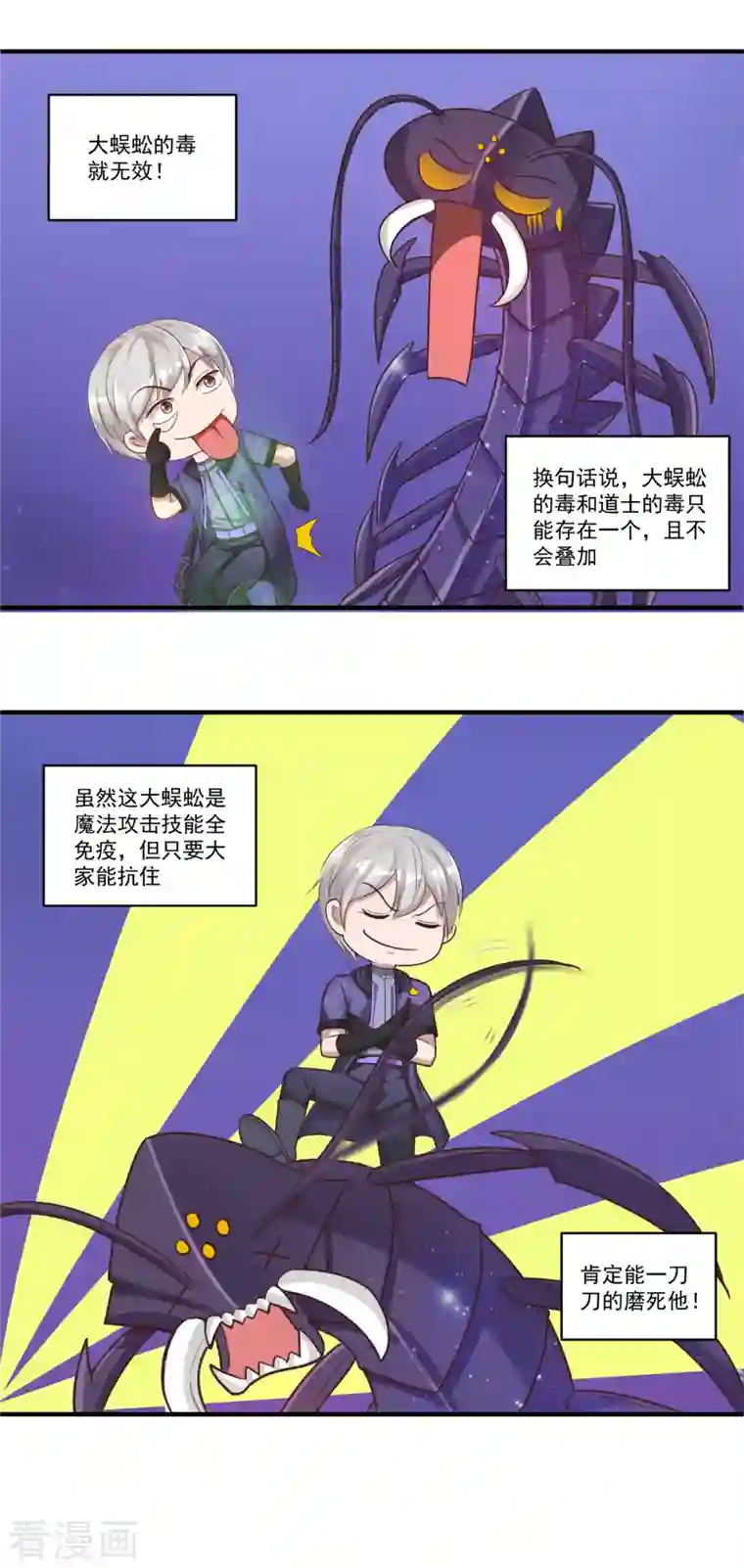 法师传奇第55话 进场，收割