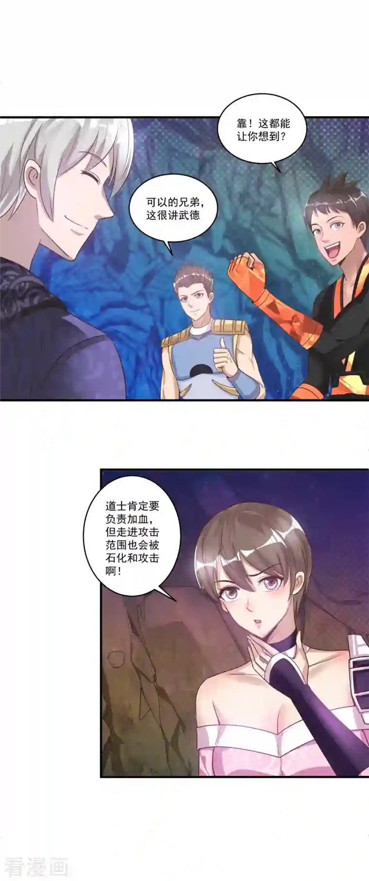 法师传奇第55话 进场，收割