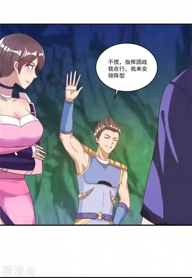 法师传奇第55话 进场，收割