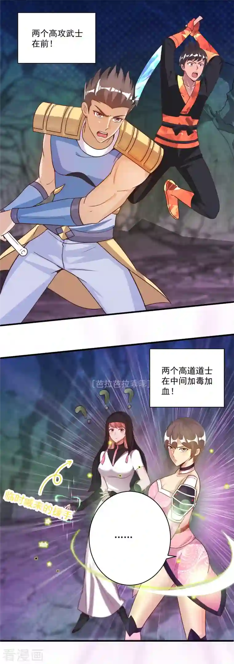 法师传奇第55话 进场，收割