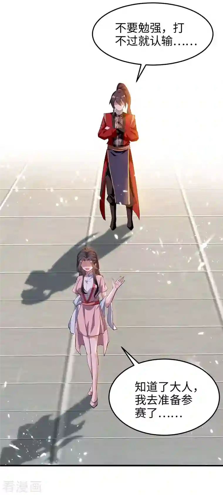 仙帝归来第257话 被针对了