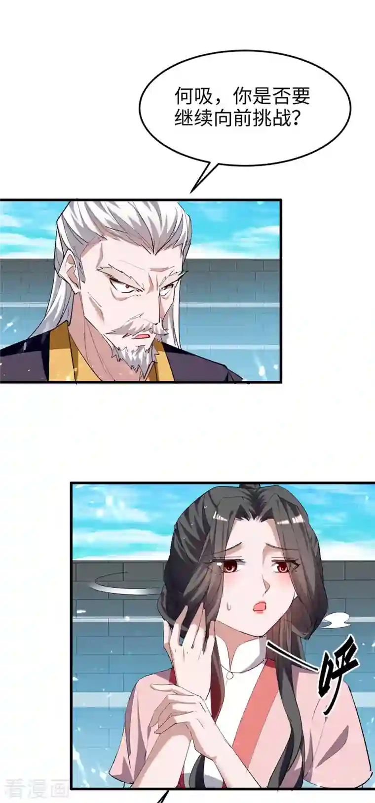 仙帝归来第257话 被针对了