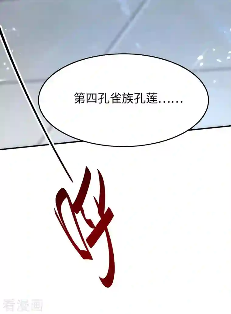 仙帝归来第257话 被针对了