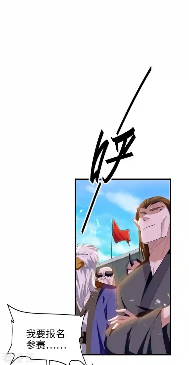 仙帝归来第257话 被针对了