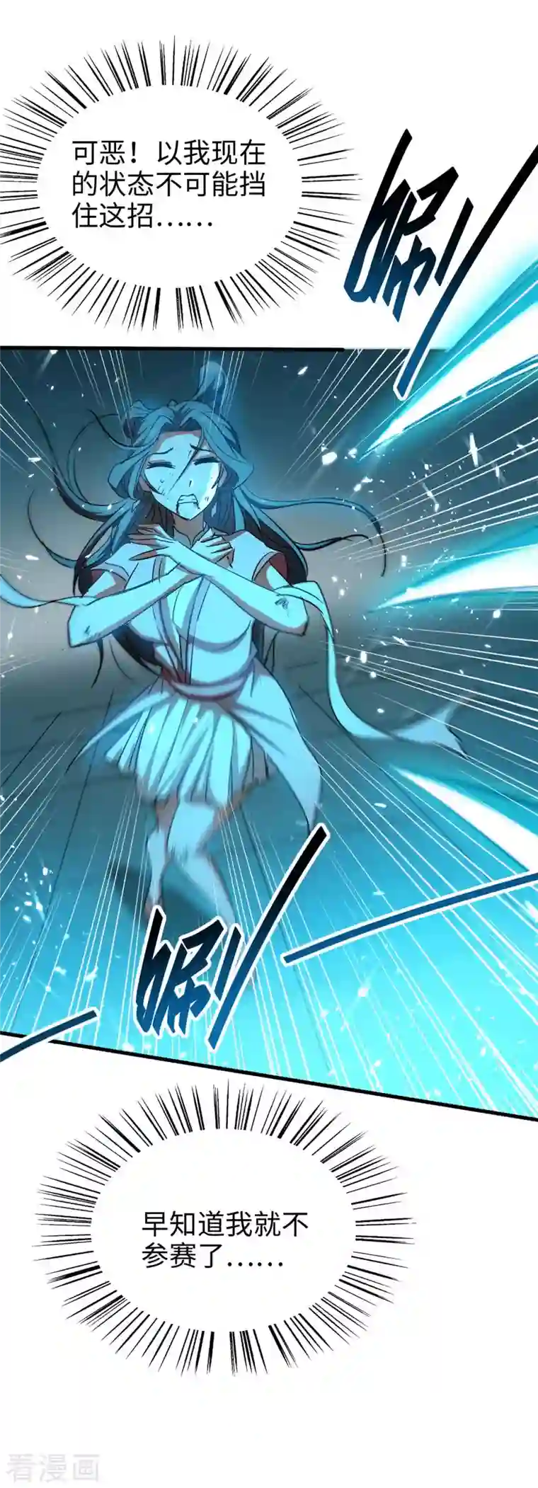 仙帝归来第258话 逼上擂台