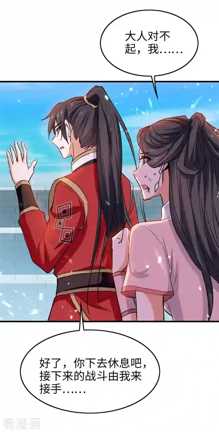 仙帝归来第258话 逼上擂台