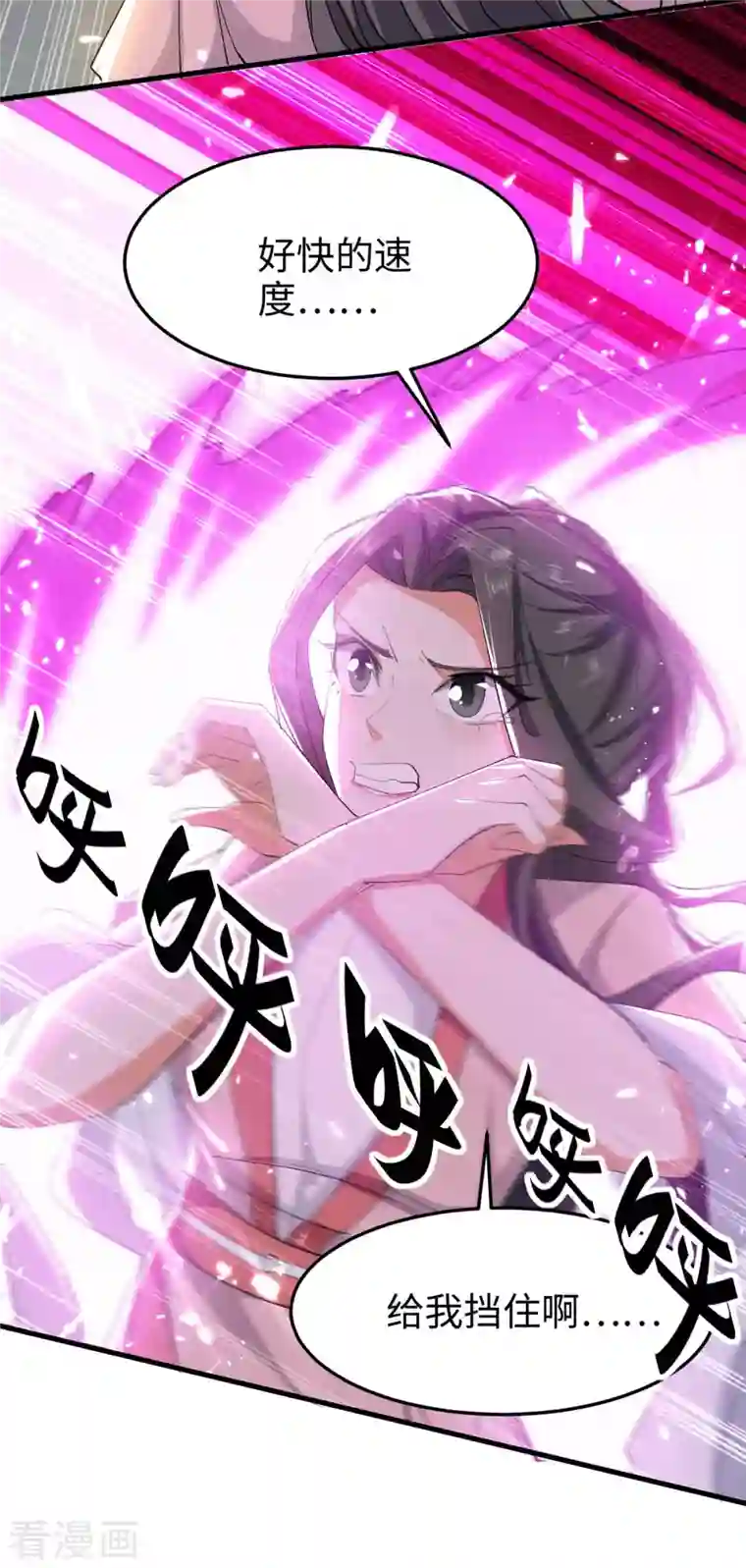 仙帝归来第258话 逼上擂台