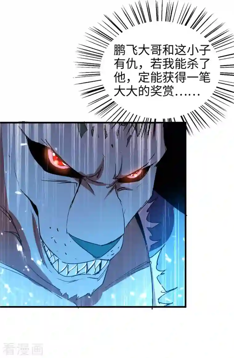 仙帝归来第258话 逼上擂台