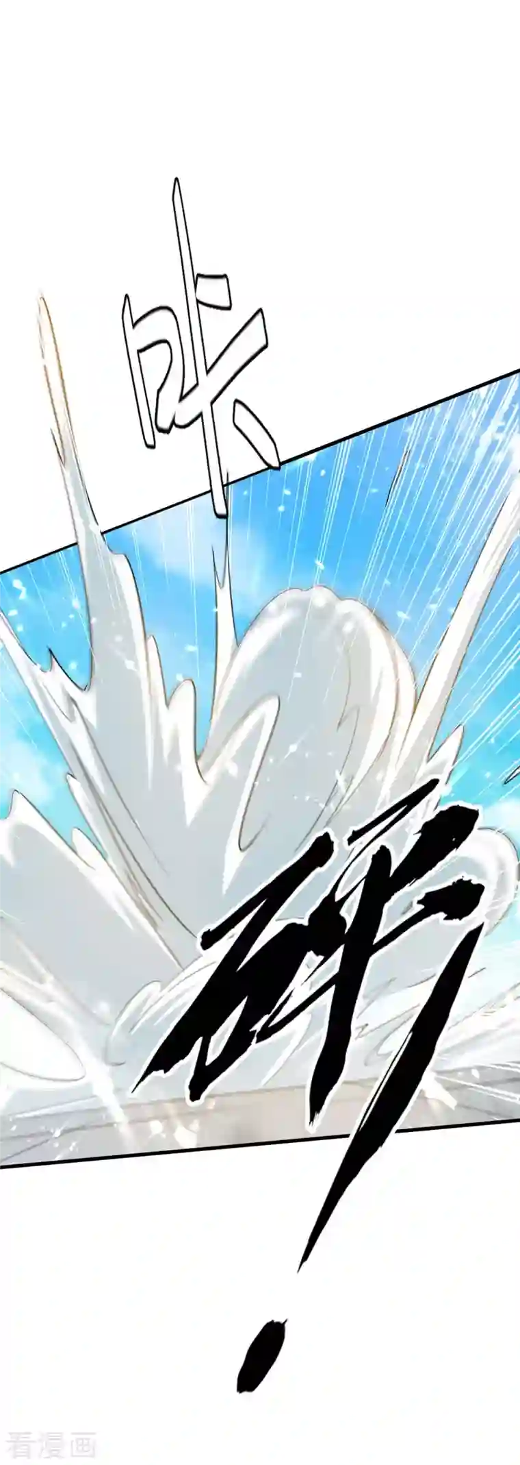 仙帝归来第258话 逼上擂台