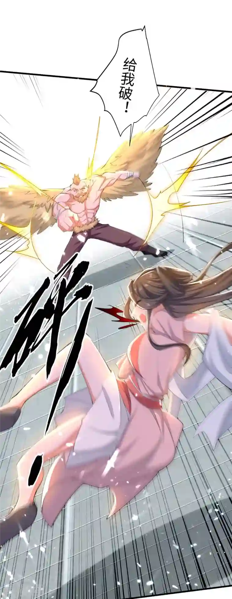 仙帝归来第258话 逼上擂台