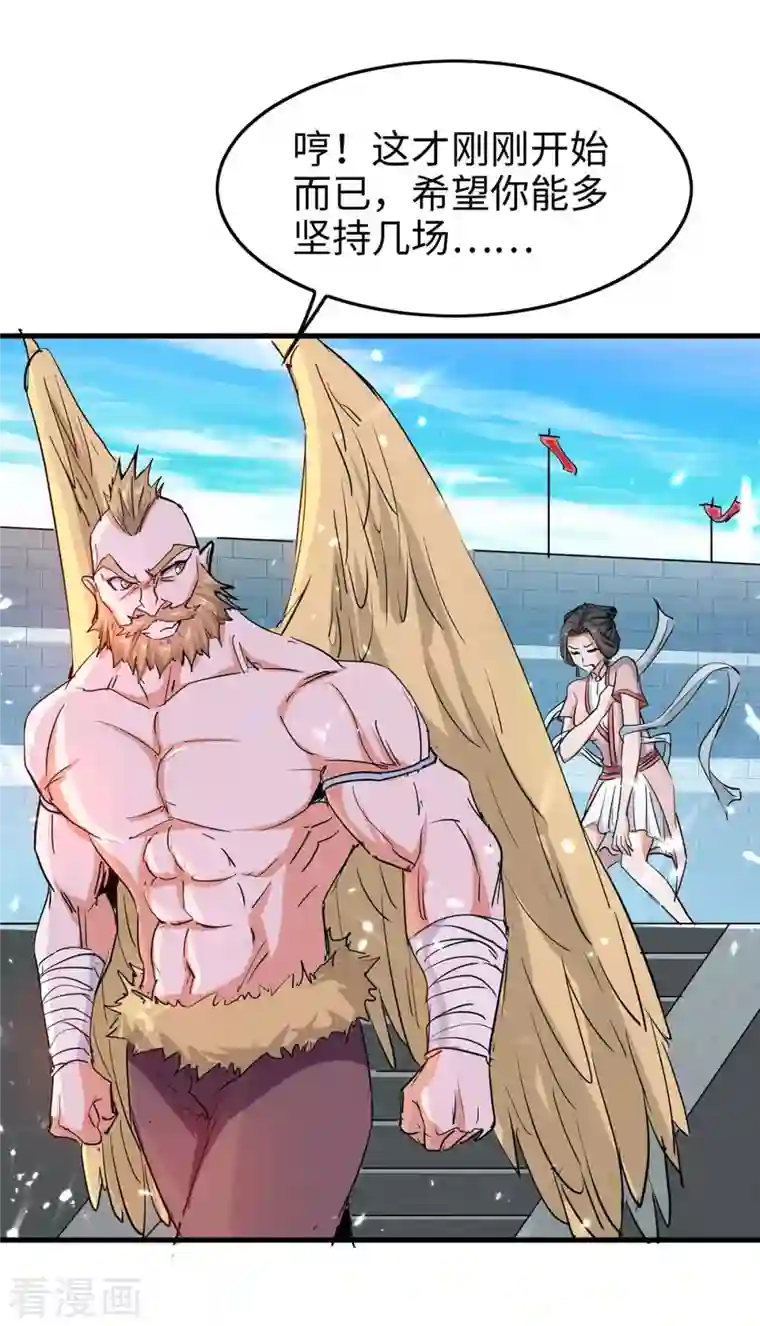 仙帝归来第258话 逼上擂台