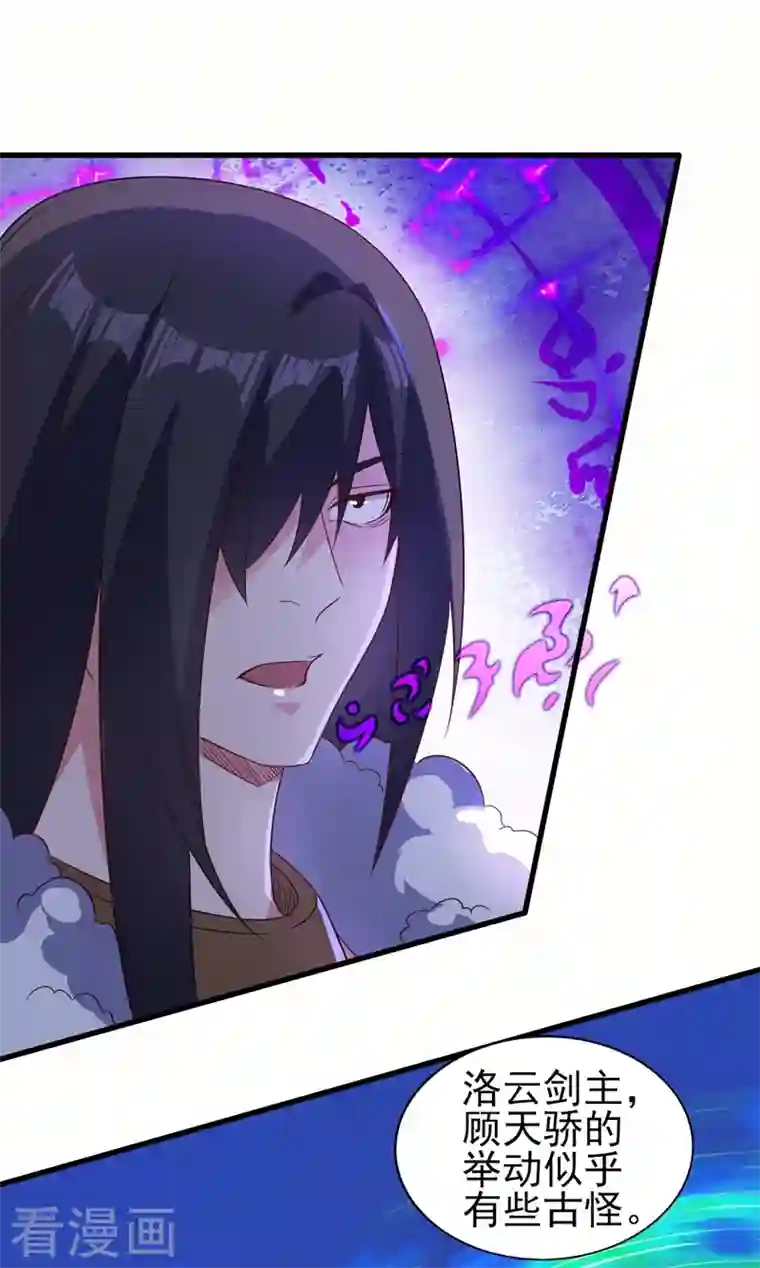 灵剑尊第458话 你们这是自寻死路