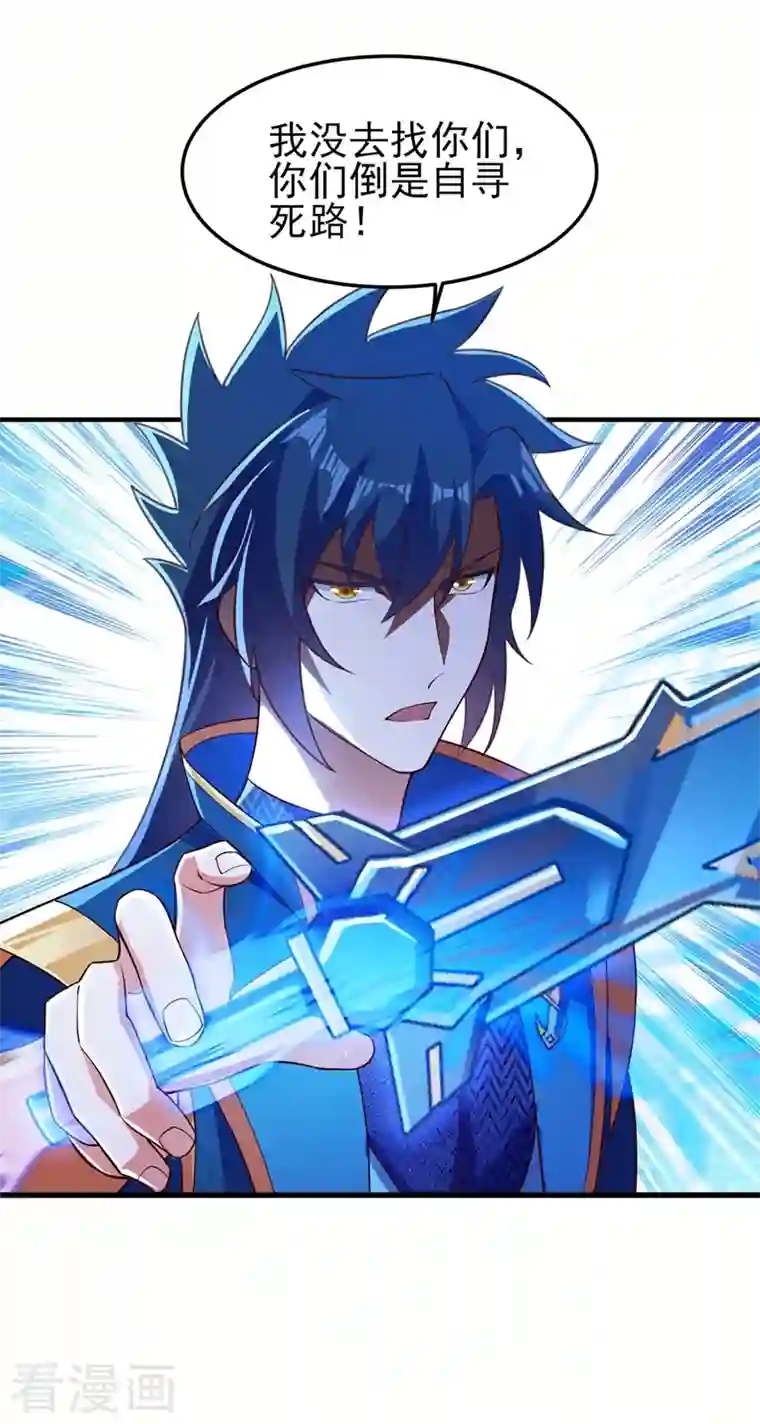 灵剑尊第458话 你们这是自寻死路